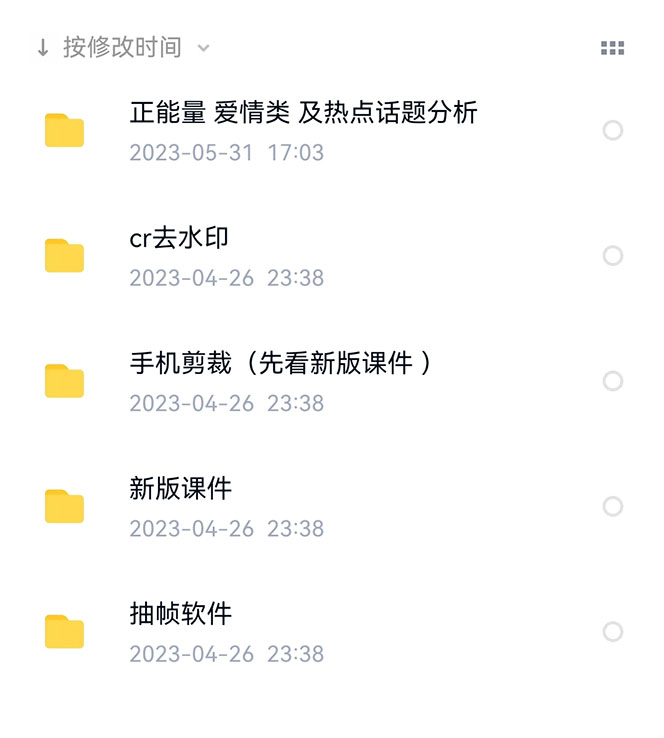 图片[1]网创吧-网创项目资源站-副业项目-创业项目-搞钱项目价值1000的搞笑盘点大V爆笑盘点详细课程+软件，中视频变现网创吧-网创项目资源站-副业项目-创业项目-搞钱项目恒杨云站