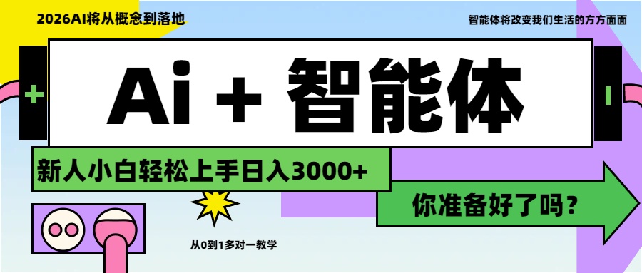 Ai+工作流最新流量财富，小白必学项目日入3000+网创吧-网创项目资源站-副业项目-创业项目-搞钱项目恒杨云站
