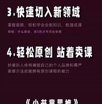 林雨《小书童思维课》：快速捕捉知识付费蓝海选题，造课抢占先机网创吧-网创项目资源站-副业项目-创业项目-搞钱项目恒杨云站