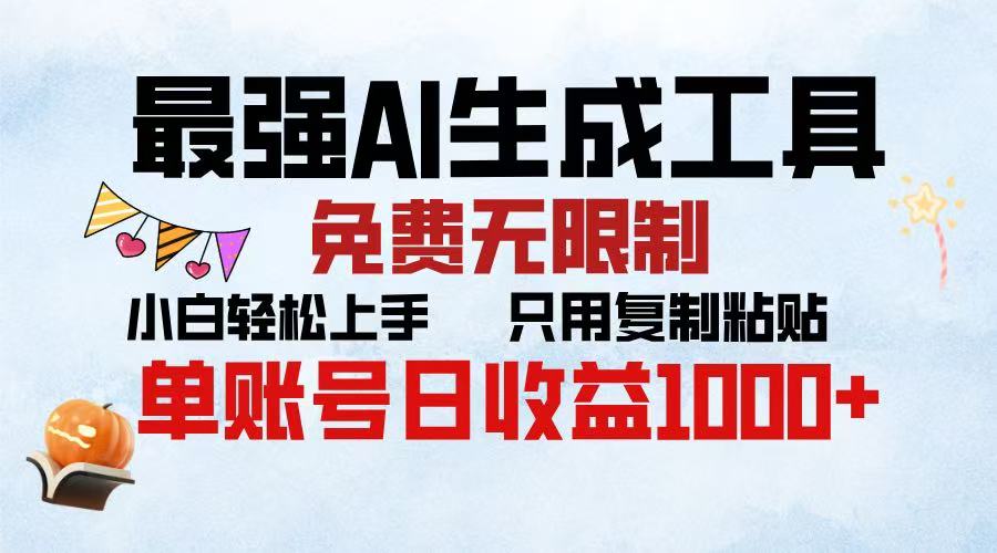 2025年最快公众号排版 无需动手只用复制粘贴让你彻底解放 实现收益最大化网创吧-网创项目资源站-副业项目-创业项目-搞钱项目恒杨云站