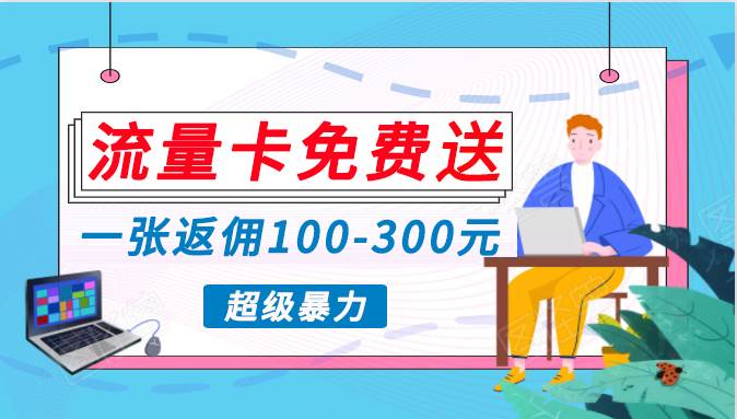 蓝海暴力赛道，0投入高收益，开启流量变现新纪元，月入万元不是梦！网创吧-网创项目资源站-副业项目-创业项目-搞钱项目恒杨云站