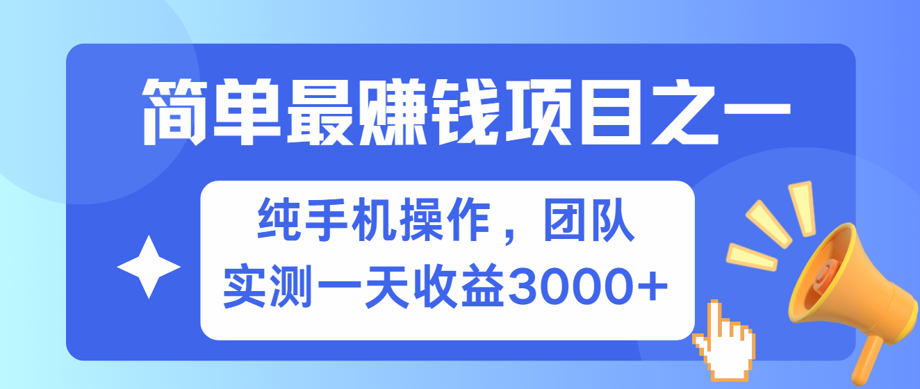 短剧掘金最新玩法，简单有手机就能做的项目，收益可观网创吧-网创项目资源站-副业项目-创业项目-搞钱项目恒杨云站