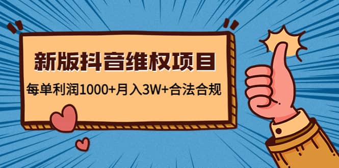 新版抖音维全项目:合法合规网创吧-网创项目资源站-副业项目-创业项目-搞钱项目恒杨云站