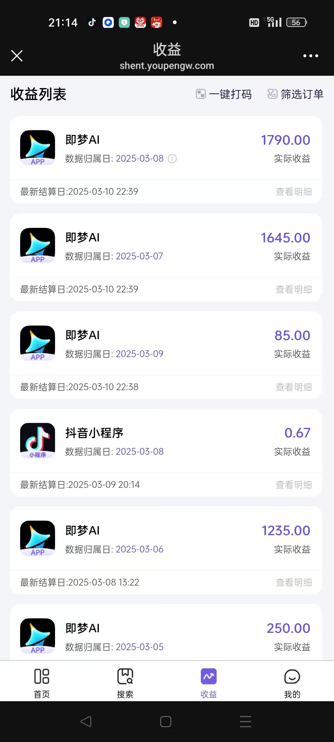 图片[2]网创吧-网创项目资源站-副业项目-创业项目-搞钱项目AI风口项目，做软件拉新，无需实名，一分钟一条原创视频，日入9000+，收益无上限网创吧-网创项目资源站-副业项目-创业项目-搞钱项目恒杨云站
