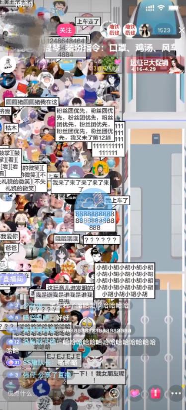 抖音最近很火的游戏直播：挤地铁教程+源码+软件网创吧-网创项目资源站-副业项目-创业项目-搞钱项目恒杨云站