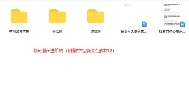 图片[3]网创吧-网创项目资源站-副业项目-创业项目-搞钱项目火爆抖音的搞笑盘点中视频项目 （附全套素材包+工具礼包）网创吧-网创项目资源站-副业项目-创业项目-搞钱项目恒杨云站