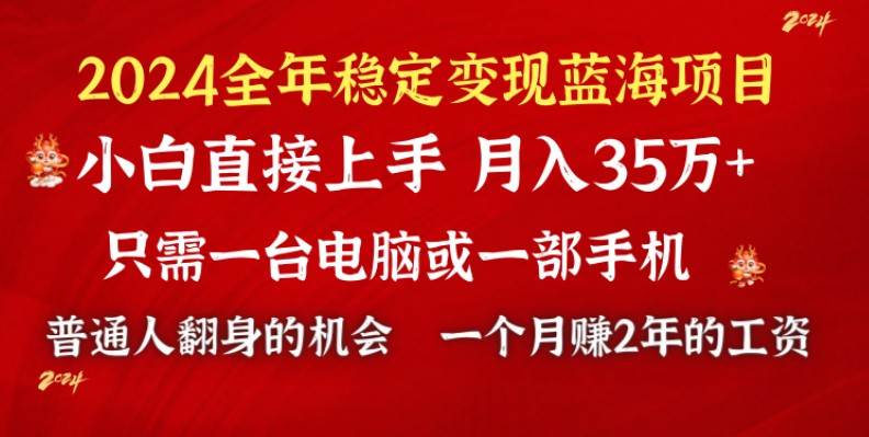 2024蓝海项目 小游戏直播 单日收益10000+，月入35W,小白当天上手网创吧-网创项目资源站-副业项目-创业项目-搞钱项目恒杨云站