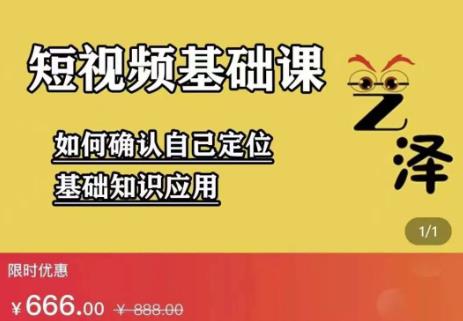 艺泽影视·影视解说，系统学习解说，学习文案，剪辑，全平台运营网创吧-网创项目资源站-副业项目-创业项目-搞钱项目恒杨云站