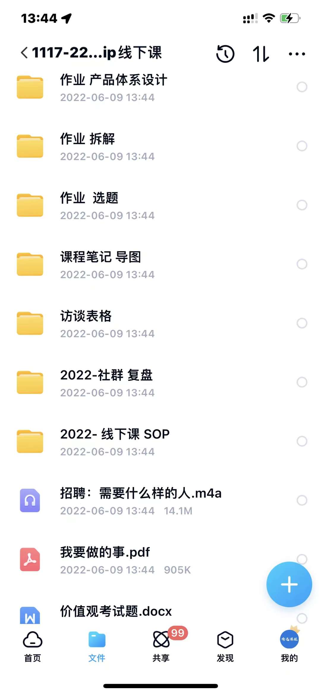 小伟商业IP操盘手线下课，​内容很体系值得一学 原价16800网创吧-网创项目资源站-副业项目-创业项目-搞钱项目恒杨云站