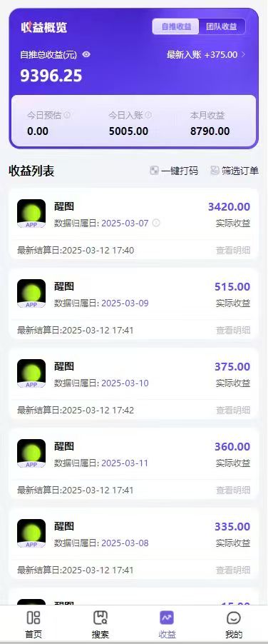 图片[1]网创吧-网创项目资源站-副业项目-创业项目-搞钱项目AI风口项目，做软件拉新，无需实名，一分钟一条原创视频，日入9000+，收益无上限网创吧-网创项目资源站-副业项目-创业项目-搞钱项目恒杨云站