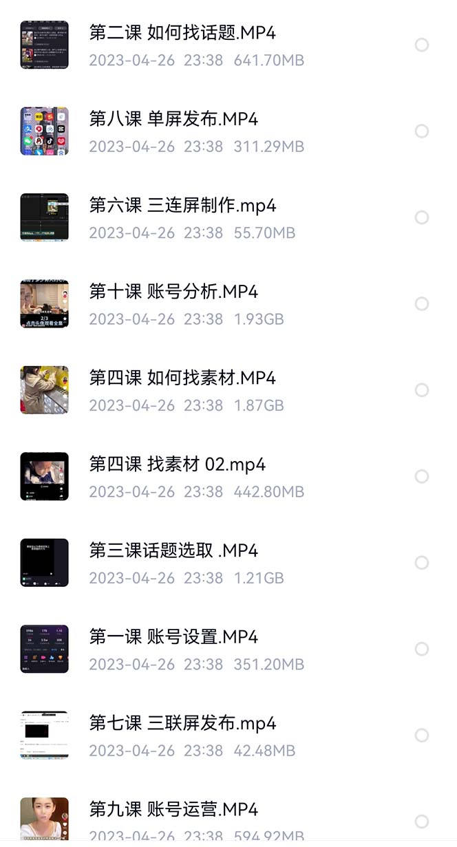 图片[2]网创吧-网创项目资源站-副业项目-创业项目-搞钱项目价值1000的搞笑盘点大V爆笑盘点详细课程+软件，中视频变现网创吧-网创项目资源站-副业项目-创业项目-搞钱项目恒杨云站