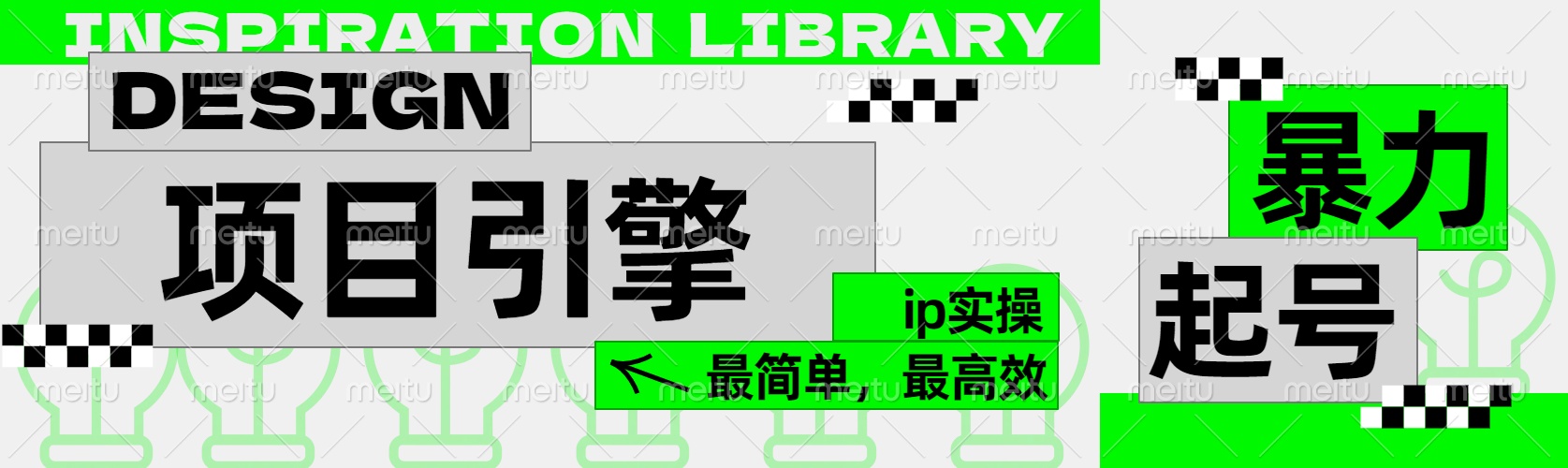 ”公式化“暴力起号，项目引擎——图文IP实操，最简单，最高效。网创吧-网创项目资源站-副业项目-创业项目-搞钱项目恒杨云站