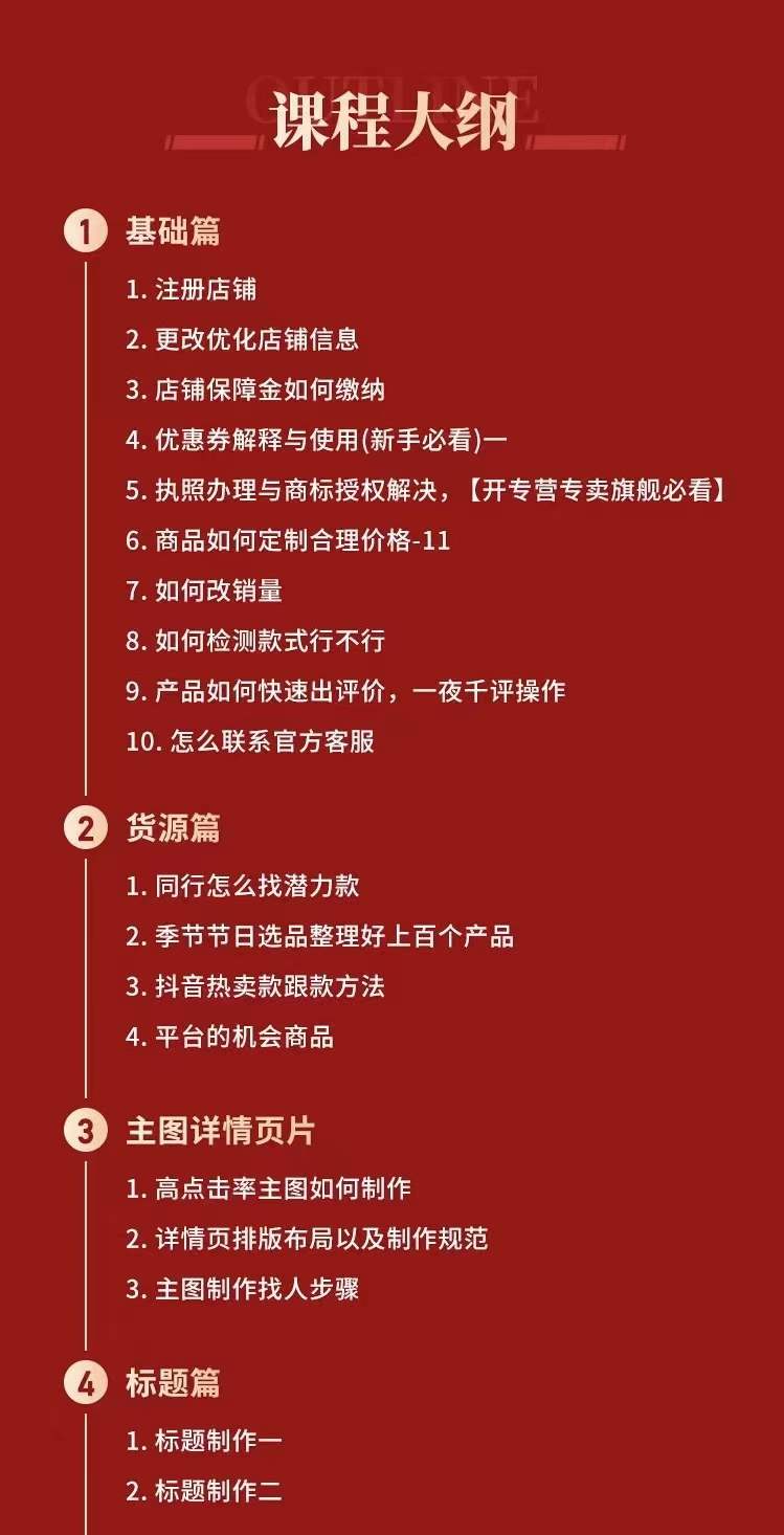 图片[1]网创吧-网创项目资源站-副业项目-创业项目-搞钱项目拼多多从0-1全方位运营实操班：爆款玩法+成交高峰黑车玩法（价值1280）网创吧-网创项目资源站-副业项目-创业项目-搞钱项目恒杨云站
