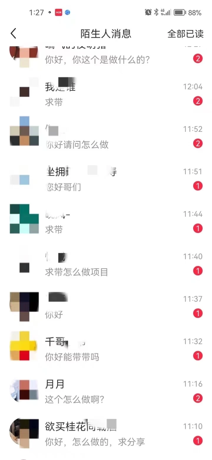 图片[1]网创吧-网创项目资源站-副业项目-创业项目-搞钱项目暴力引流 小红书图文引流日引100私域全面拆解【打粉人必看】网创吧-网创项目资源站-副业项目-创业项目-搞钱项目恒杨云站