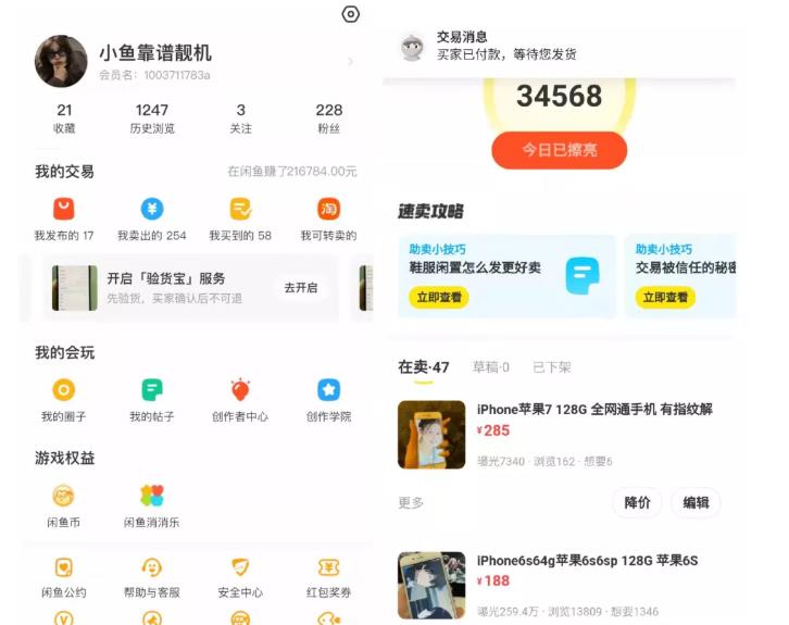引流哥·闲鱼卖苹果手机项目，教你闲鱼卖货月入上万网创吧-网创项目资源站-副业项目-创业项目-搞钱项目恒杨云站
