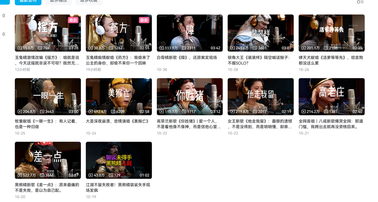 AI悟空MV刷屏！10天破千万播放，手把手教你轻松复刻！网创吧-网创项目资源站-副业项目-创业项目-搞钱项目恒杨云站