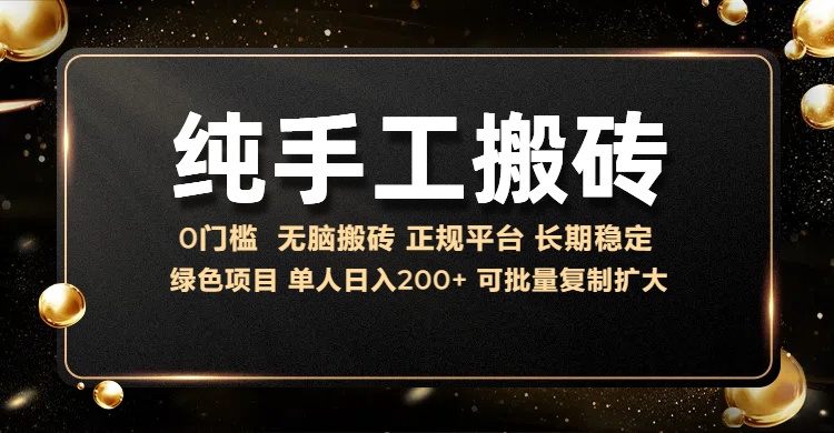 纯手工无脑搬砖，话费充值挣佣金，日赚200+绿色项目长期稳定网创吧-网创项目资源站-副业项目-创业项目-搞钱项目恒杨云站