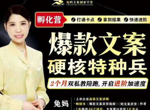 爆款文案硬核特种兵孵化营，实现了每个月2000-30000+的副业增收网创吧-网创项目资源站-副业项目-创业项目-搞钱项目恒杨云站