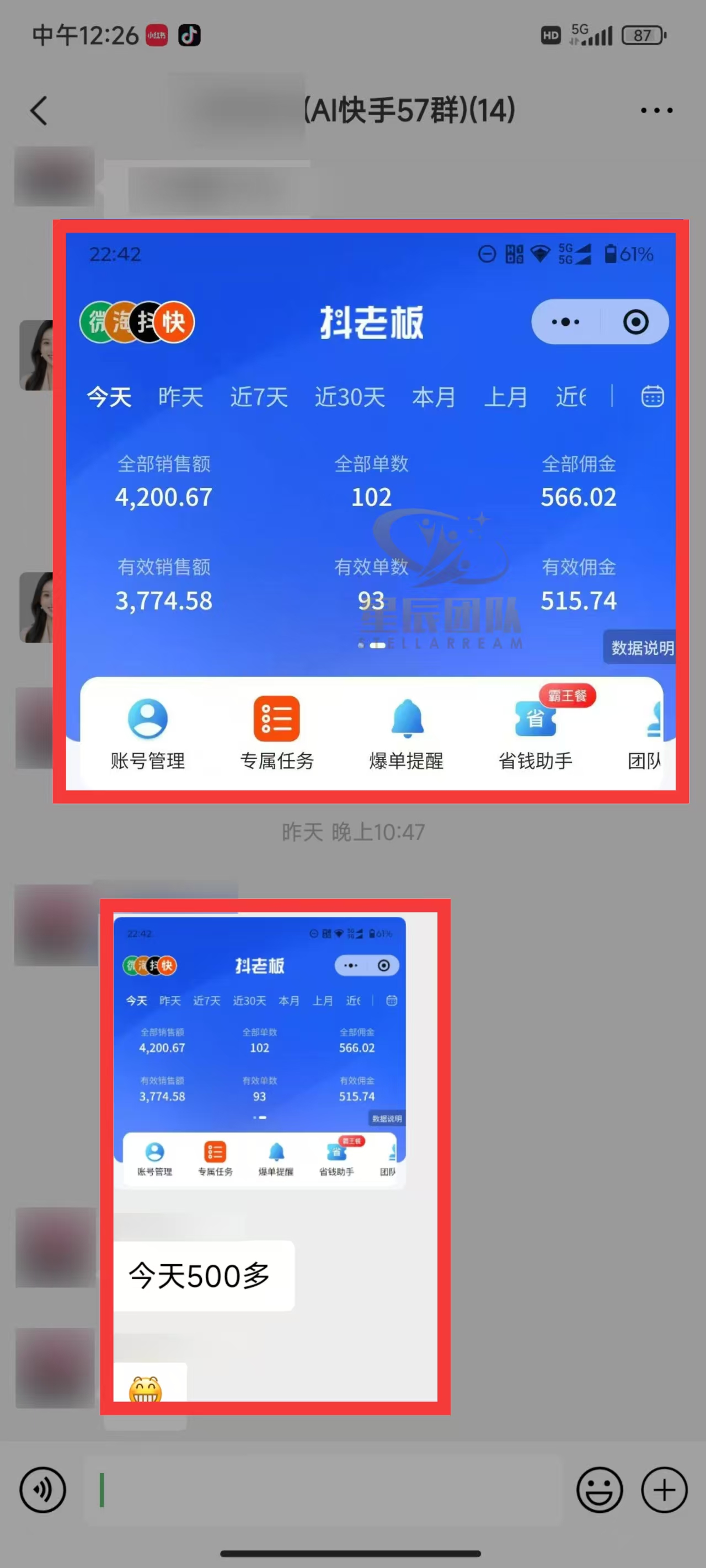 快手小店代发短视频掘金，你只提供账号，全程我们代运营，单号日入300+轻轻松松！网创吧-网创项目资源站-副业项目-创业项目-搞钱项目恒杨云站