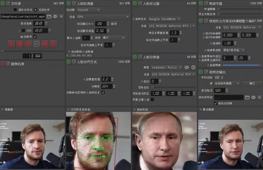 视频换脸＋实时直播换脸（软件+模型+教程）网创吧-网创项目资源站-副业项目-创业项目-搞钱项目恒杨云站