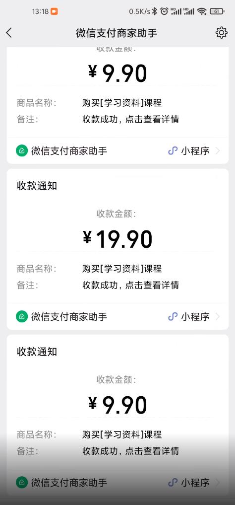叁心笔记：简单复制粘贴赚钱项目，日入500+，已亲测可行！（小白可做）网创吧-网创项目资源站-副业项目-创业项目-搞钱项目恒杨云站