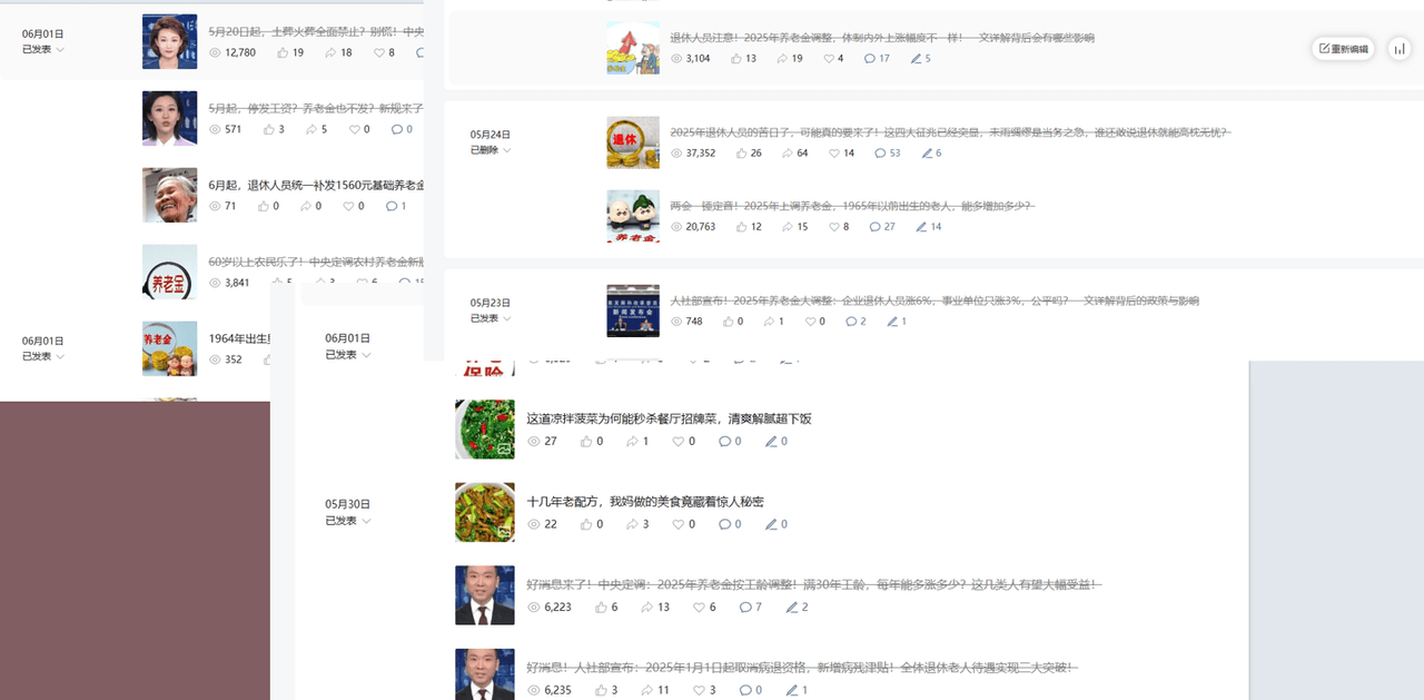 公众号流量主民生赛道，小绿书起号转型，万阅读，十万加爆款很多，一次6-8条网创吧-网创项目资源站-副业项目-创业项目-搞钱项目恒杨云站