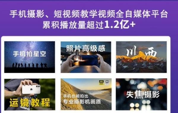 2022玩转手机影像全系课，零基础的小白也能进阶成为手机摄影专业人士网创吧-网创项目资源站-副业项目-创业项目-搞钱项目恒杨云站