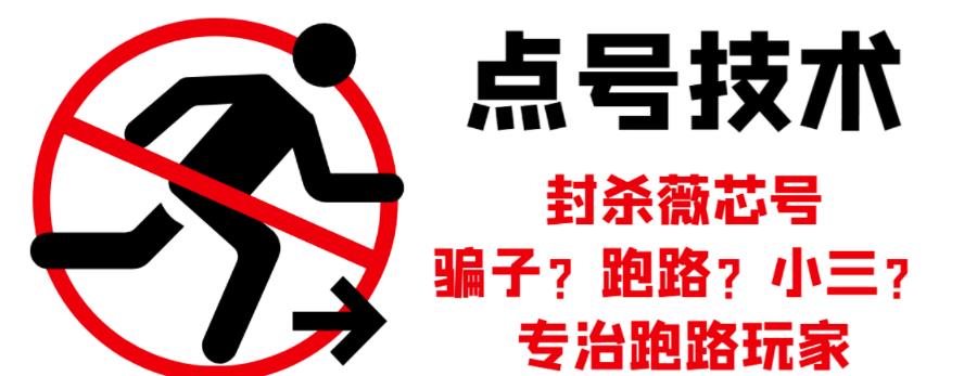 外面收费1288的最新微信点号技术，成功率可达百分之80网创吧-网创项目资源站-副业项目-创业项目-搞钱项目恒杨云站