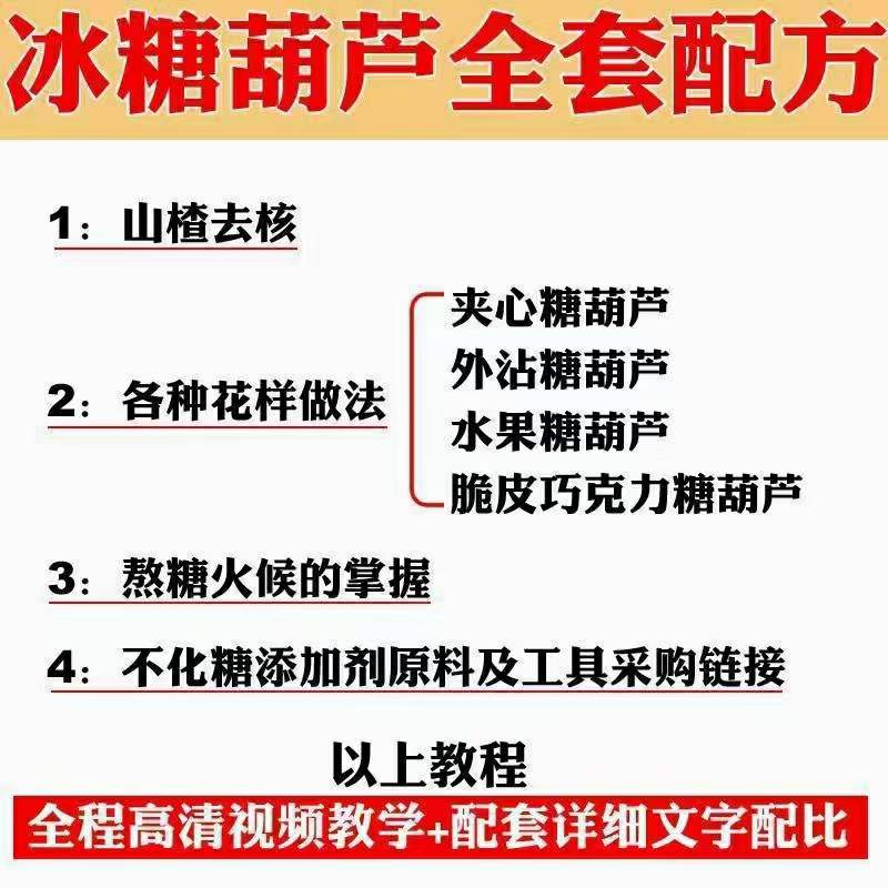 图片[4]网创吧-网创项目资源站-副业项目-创业项目-搞钱项目小吃配方淘金项目：0成本、高利润、大市场，一天赚600到6000【含配方】网创吧-网创项目资源站-副业项目-创业项目-搞钱项目恒杨云站