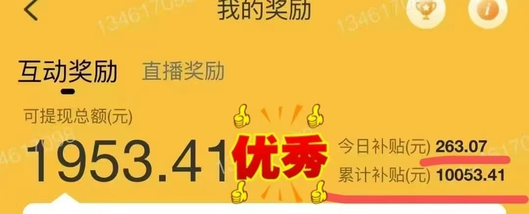 图片[1]网创吧-网创项目资源站-副业项目-创业项目-搞钱项目1小时狂赚300+，会打字就能赚，多劳多得，提现秒到！网创吧-网创项目资源站-副业项目-创业项目-搞钱项目恒杨云站