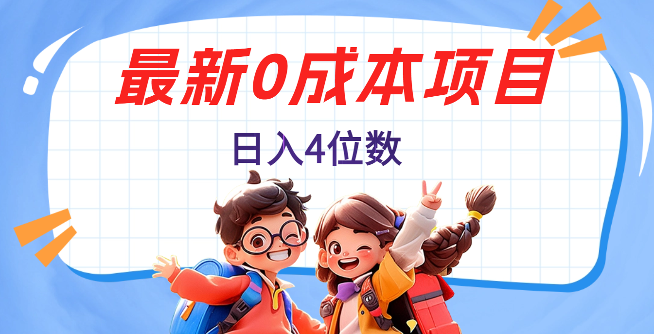 不用剪辑，0粉丝，在抖音发小说，短剧视频，日入4位数网创吧-网创项目资源站-副业项目-创业项目-搞钱项目恒杨云站