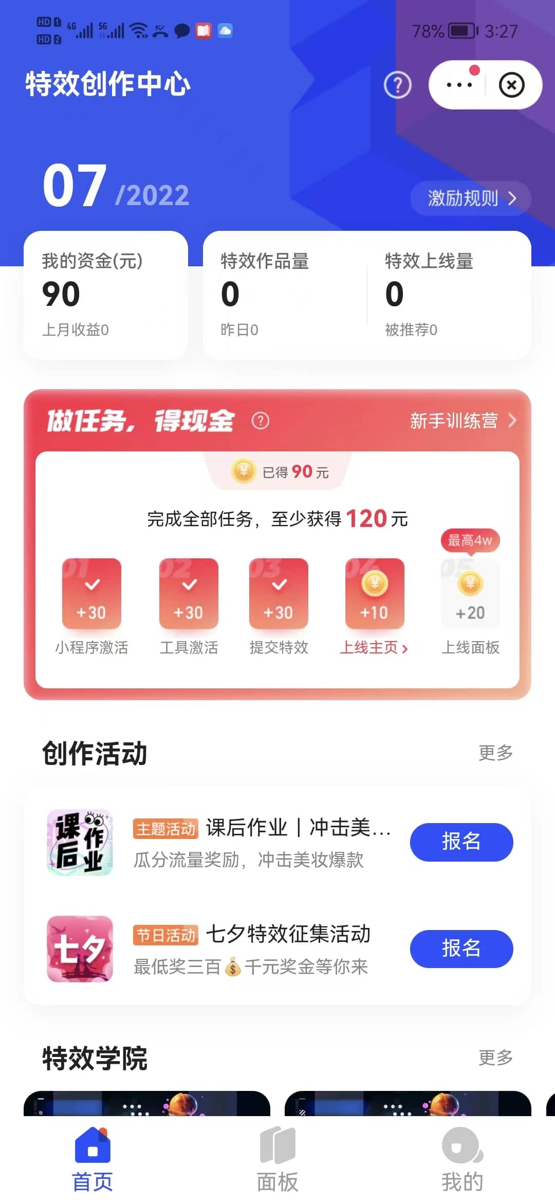 最新快手特效师项目，一个号白嫖零撸120块，多号多撸网创吧-网创项目资源站-副业项目-创业项目-搞钱项目恒杨云站