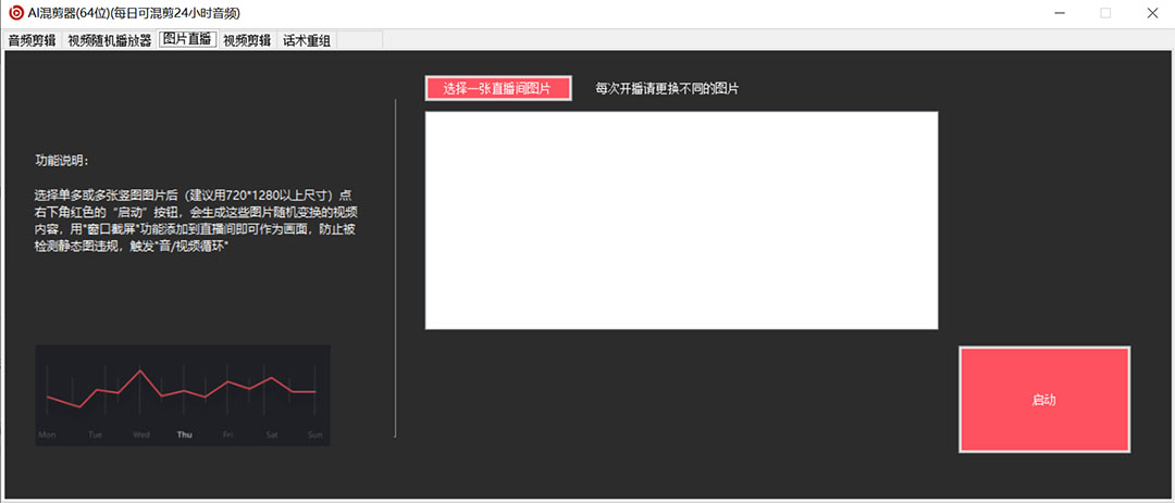 图片[3]网创吧-网创项目资源站-副业项目-创业项目-搞钱项目外面收费998的AI伪原创混剪脚本，伪原创剪辑必备神器【永久脚本+详细教程】网创吧-网创项目资源站-副业项目-创业项目-搞钱项目恒杨云站