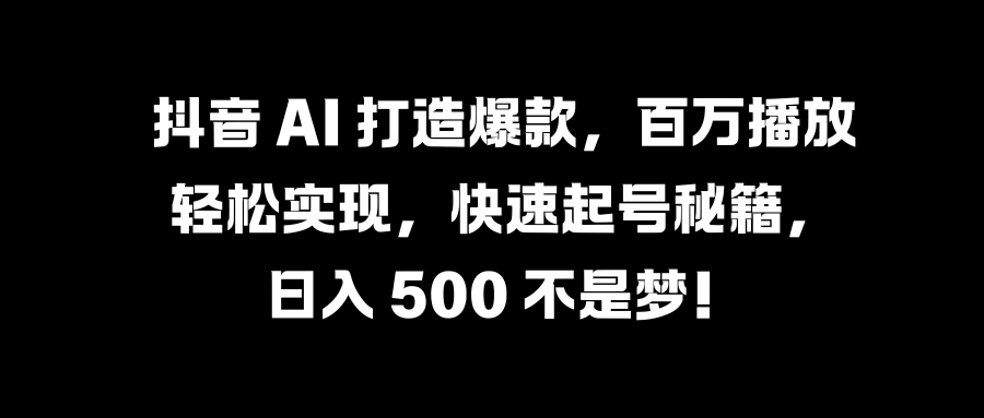 国学变现蓝海赛道，月入1万+，小白轻松操作网创吧-网创项目资源站-副业项目-创业项目-搞钱项目恒杨云站