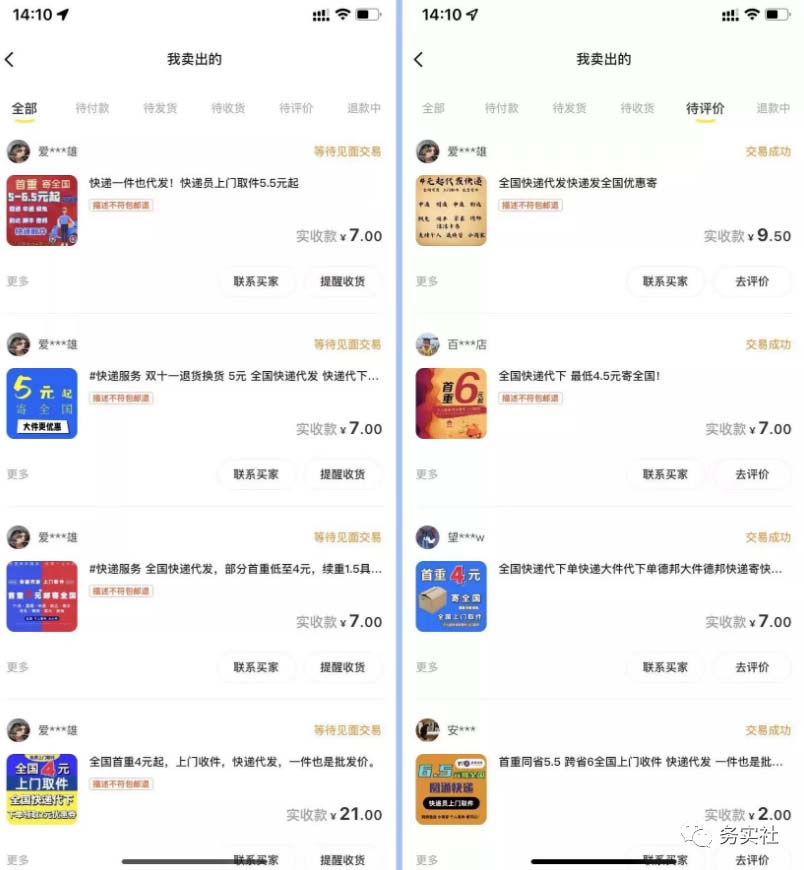 图片[1]网创吧-网创项目资源站-副业项目-创业项目-搞钱项目2023最新蓝海快递代发项目，小白零成本照抄网创吧-网创项目资源站-副业项目-创业项目-搞钱项目恒杨云站