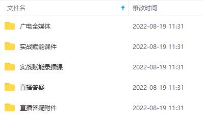 图片[1]网创吧-网创项目资源站-副业项目-创业项目-搞钱项目2022全媒体运营师：起薪高，待遇好，紧跟时代风口（全套视频课程+配套课件)网创吧-网创项目资源站-副业项目-创业项目-搞钱项目恒杨云站