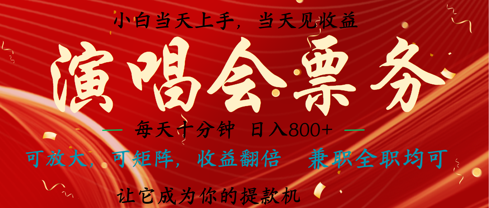日入2000+ 娱乐项目全年大风口,长久稳定暴利,新人当天上手收益网创吧-网创项目资源站-副业项目-创业项目-搞钱项目恒杨云站