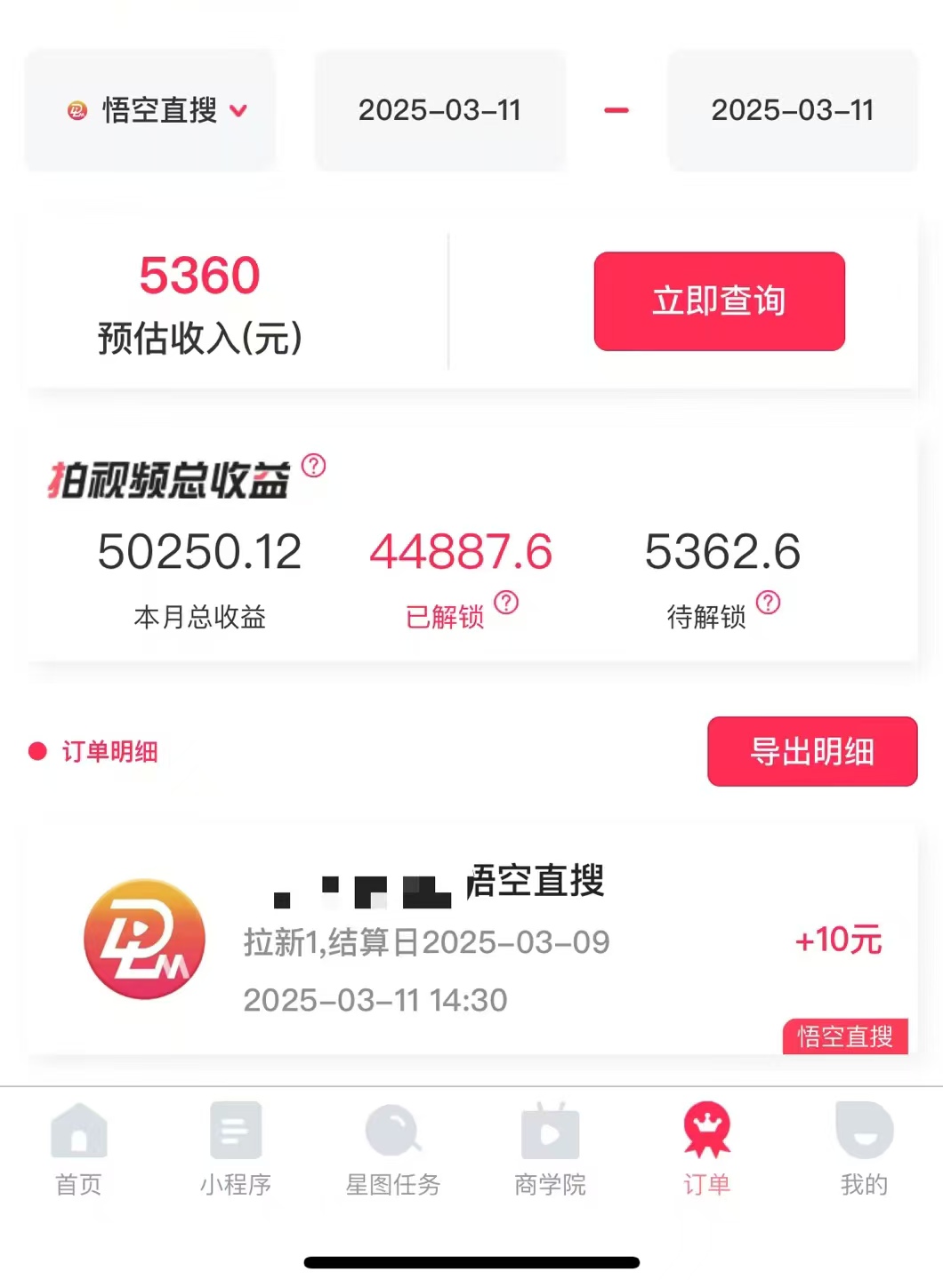 图片[1]网创吧-网创项目资源站-副业项目-创业项目-搞钱项目AI风口项目，做软件拉新，无需实名，一分钟一条原创视频，日入9000+，收益无上限网创吧-网创项目资源站-副业项目-创业项目-搞钱项目恒杨云站
