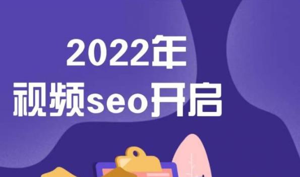 墨子学院2022年抖音seo关键词排名优化技术，三天学活抖音seo网创吧-网创项目资源站-副业项目-创业项目-搞钱项目恒杨云站