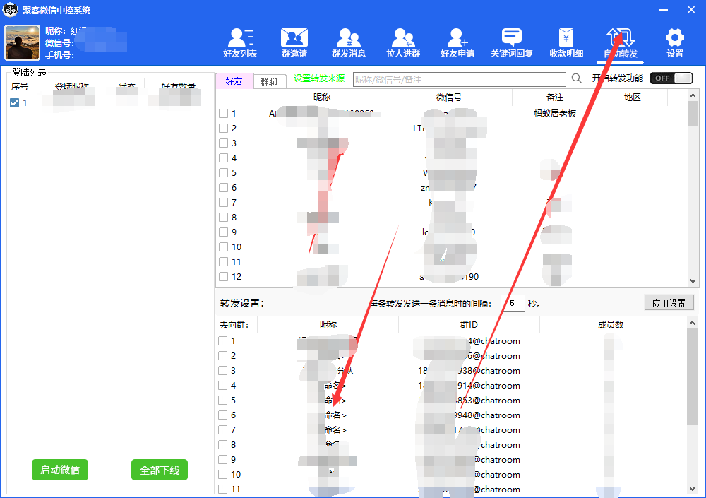 图片[5]网创吧-网创项目资源站-副业项目-创业项目-搞钱项目外面收费688微信中控爆粉超级爆粉群发转发跟圈收款一机多用【脚本+教程】网创吧-网创项目资源站-副业项目-创业项目-搞钱项目恒杨云站