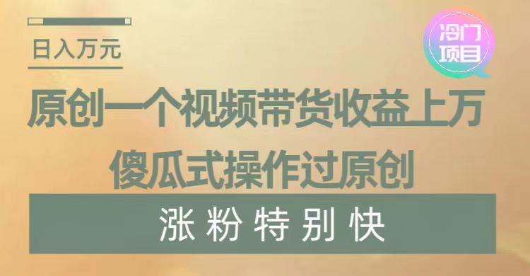 暴利冷门项目，象棋竞技掘金，几分钟一条原创视频，傻瓜式操作网创吧-网创项目资源站-副业项目-创业项目-搞钱项目恒杨云站