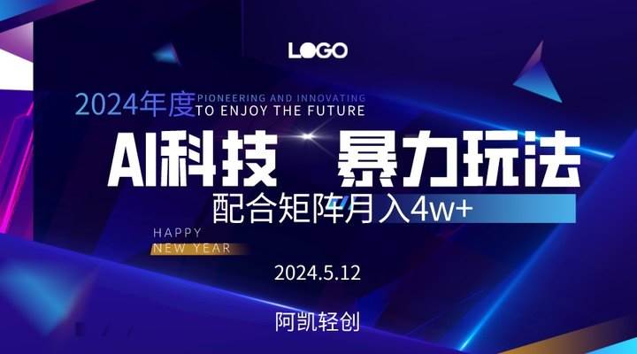 2024AI暴力写头条，小白轻松上手 配合矩阵月入3w不是问题网创吧-网创项目资源站-副业项目-创业项目-搞钱项目恒杨云站