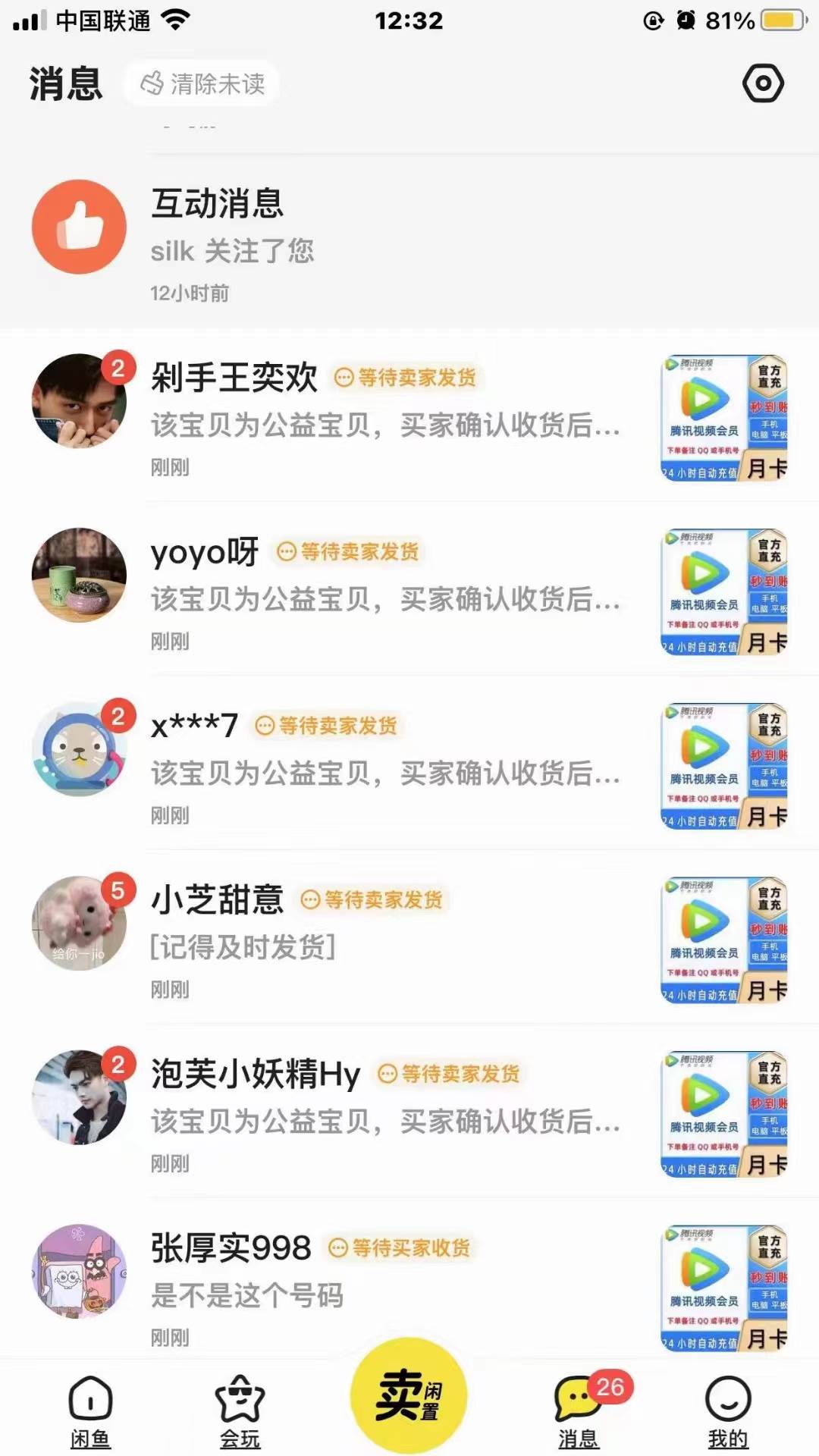 0成本售卖影视会员，一天上百单，轻松日入4位数，月入3w+网创吧-网创项目资源站-副业项目-创业项目-搞钱项目恒杨云站