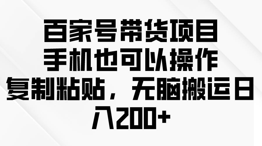 问卷调查2-5元一个，每天简简单单赚50-100零花钱网创吧-网创项目资源站-副业项目-创业项目-搞钱项目恒杨云站