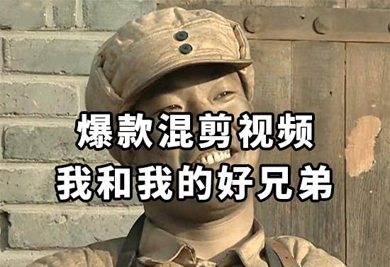 10分钟一条原创爆款混剪视频，秒过中视频任务，单日收益800+网创吧-网创项目资源站-副业项目-创业项目-搞钱项目恒杨云站