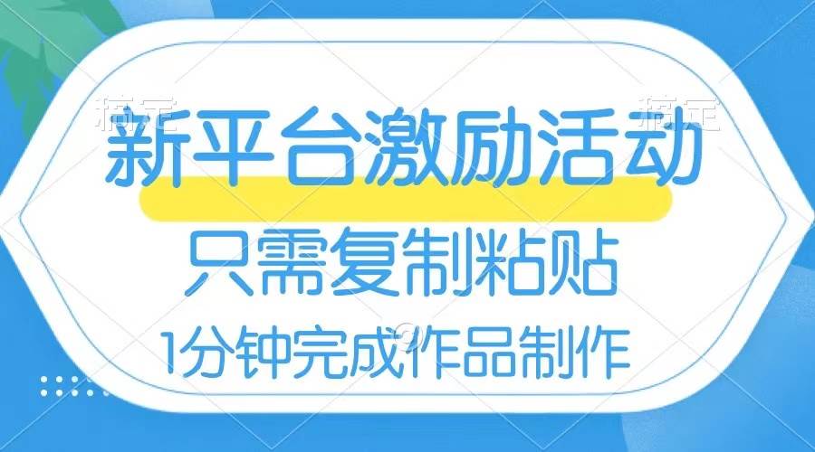网易有道词典开启激励活动，一个作品收入112，只需复制粘贴，一分钟完成网创吧-网创项目资源站-副业项目-创业项目-搞钱项目恒杨云站