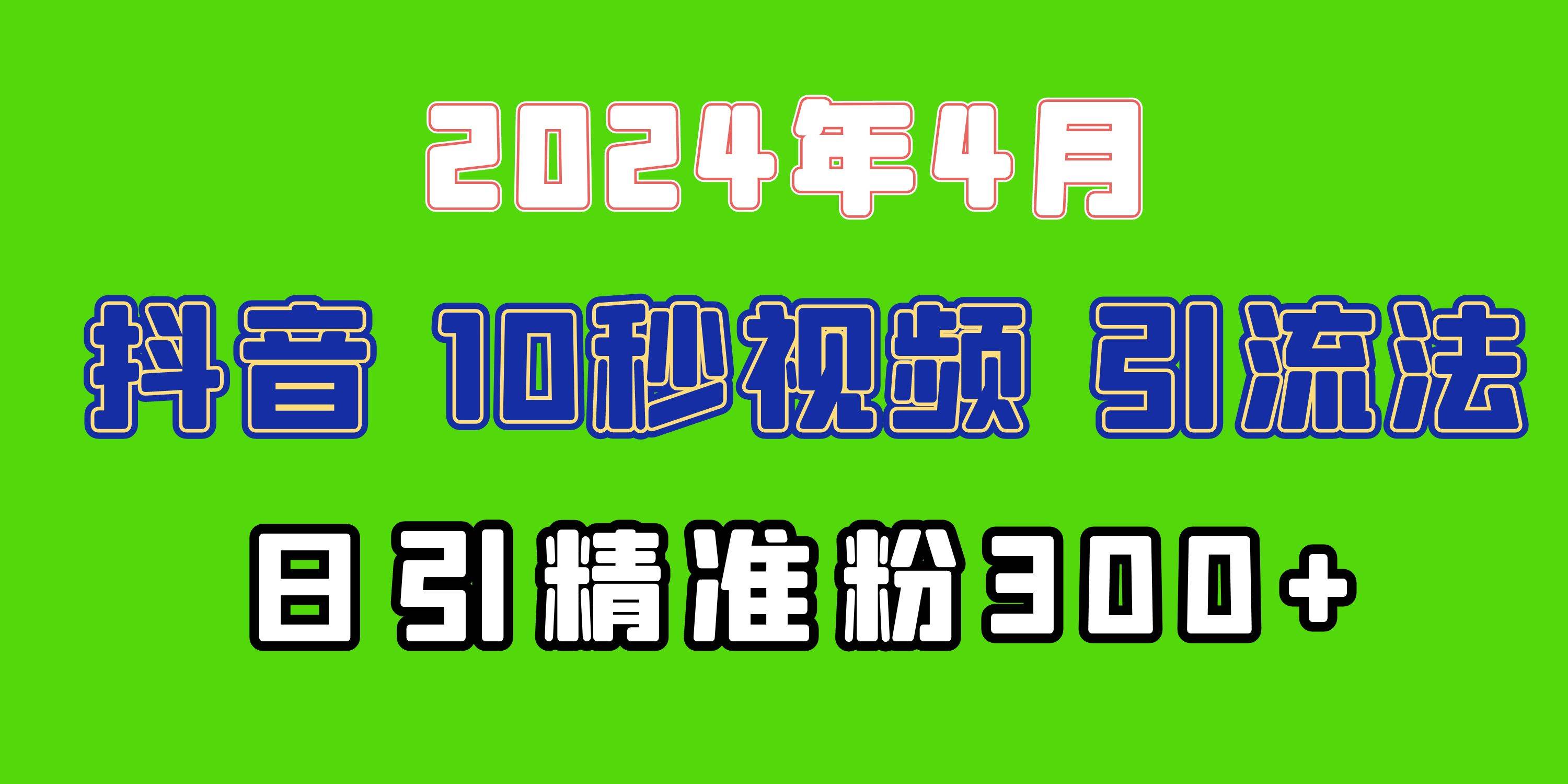 2024最新抖音豪车EOM视频方法,日引300+兼职创业粉网创吧-网创项目资源站-副业项目-创业项目-搞钱项目恒杨云站