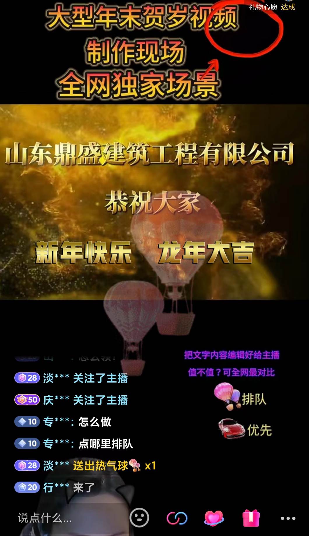 1月新风口项目，有嘴就能做，企业年会祝福视频定制，单日轻松收益20000+网创吧-网创项目资源站-副业项目-创业项目-搞钱项目恒杨云站