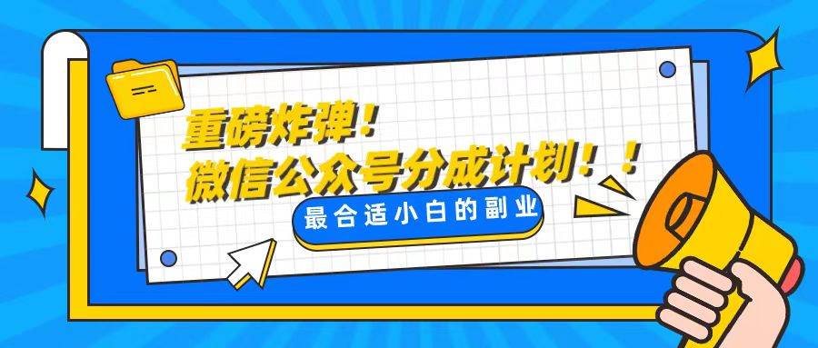 轻松解决文章质量问题，一天花10分钟投稿，玩转公共号流量主网创吧-网创项目资源站-副业项目-创业项目-搞钱项目恒杨云站