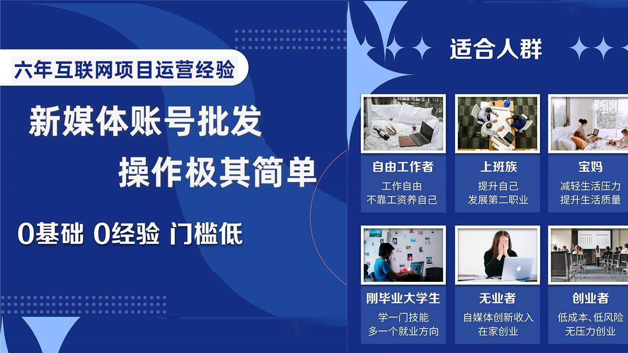 自媒体账号批发，看我怎么一天赚1个W，超简单网创吧-网创项目资源站-副业项目-创业项目-搞钱项目恒杨云站